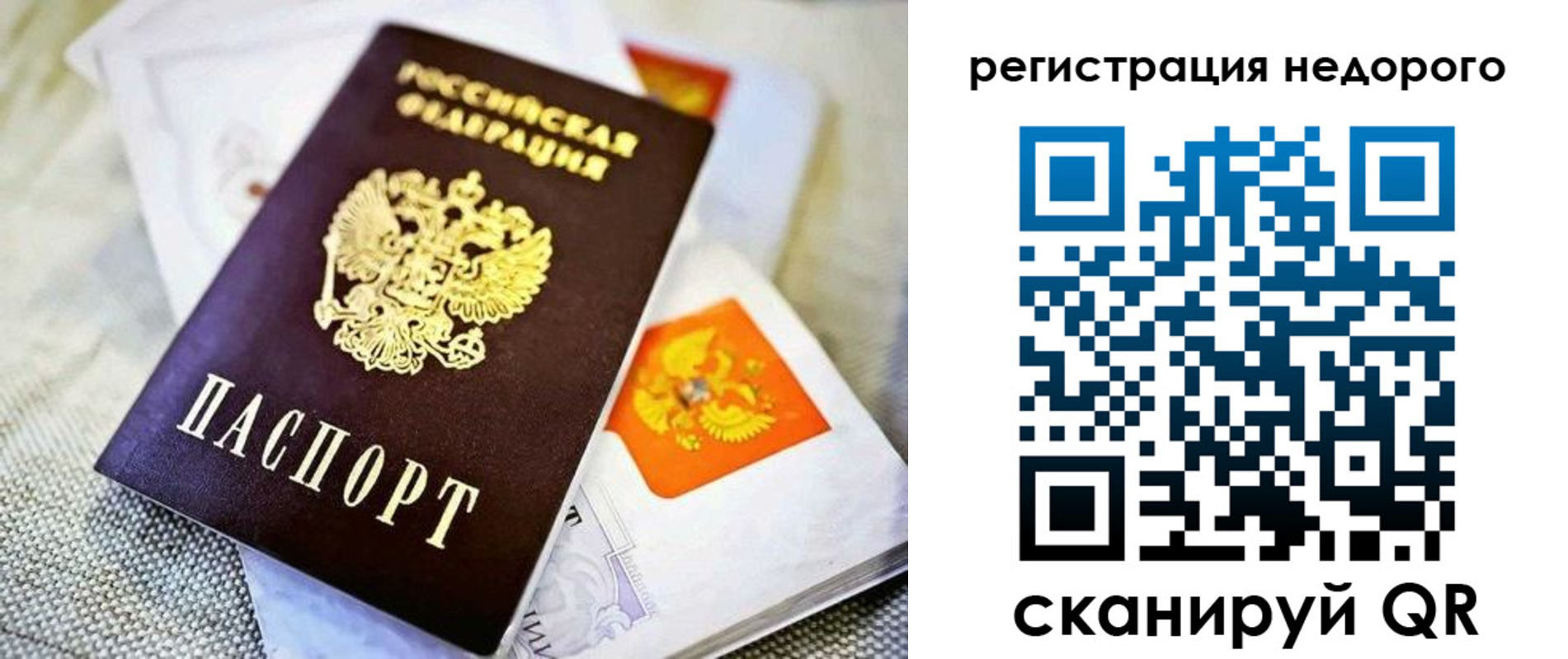 временная регистрация законно в Подольске