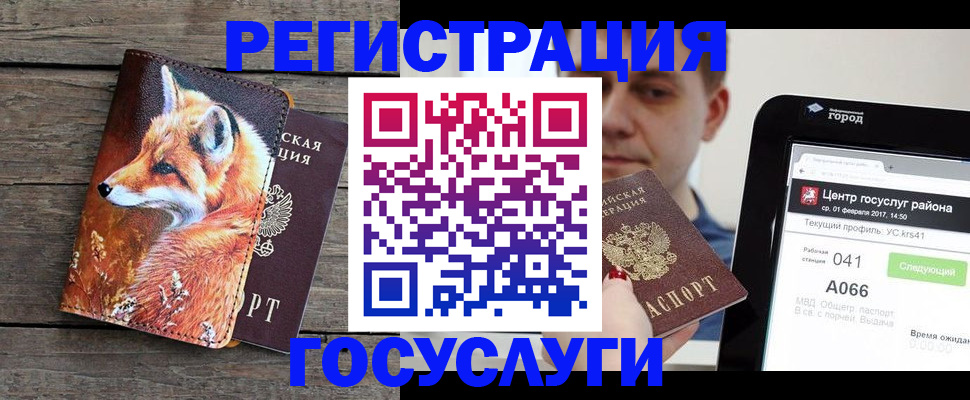 временная регистрация надежно в Подольске