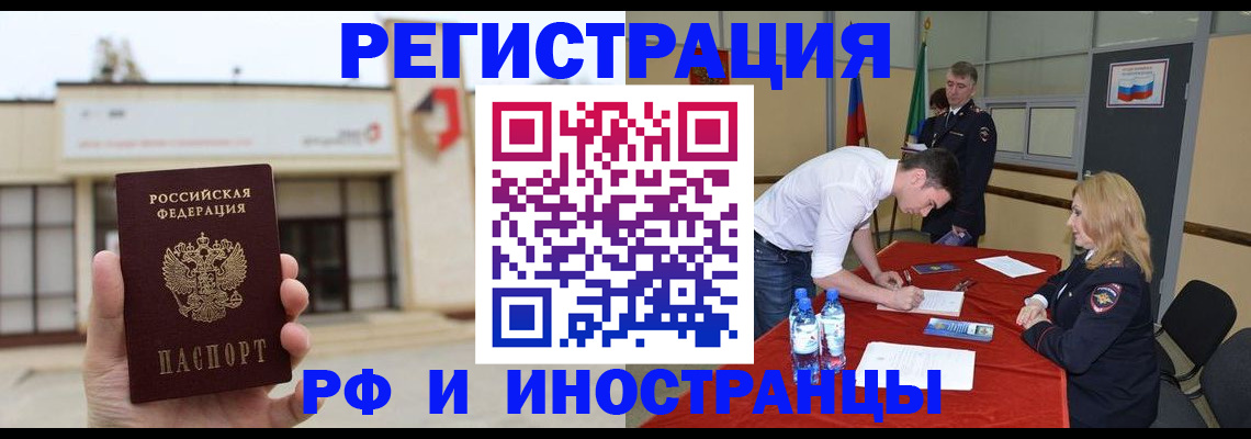 прописка гарантия в Подольске