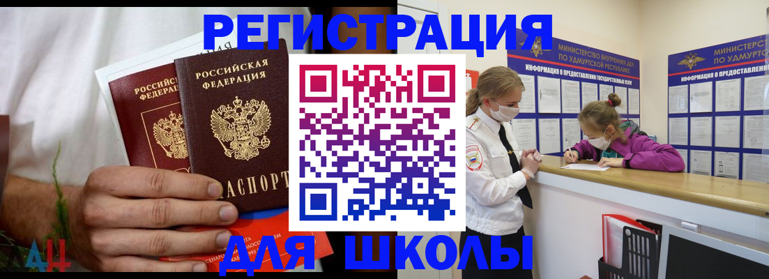прописка законно в Подольске
